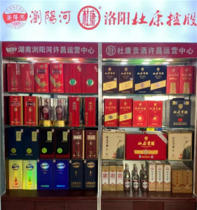 許昌市小糊涂商貿有限公司