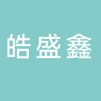 長葛市皓盛鑫金屬材料有限公司