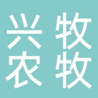 河南興牧農牧設備有限公司